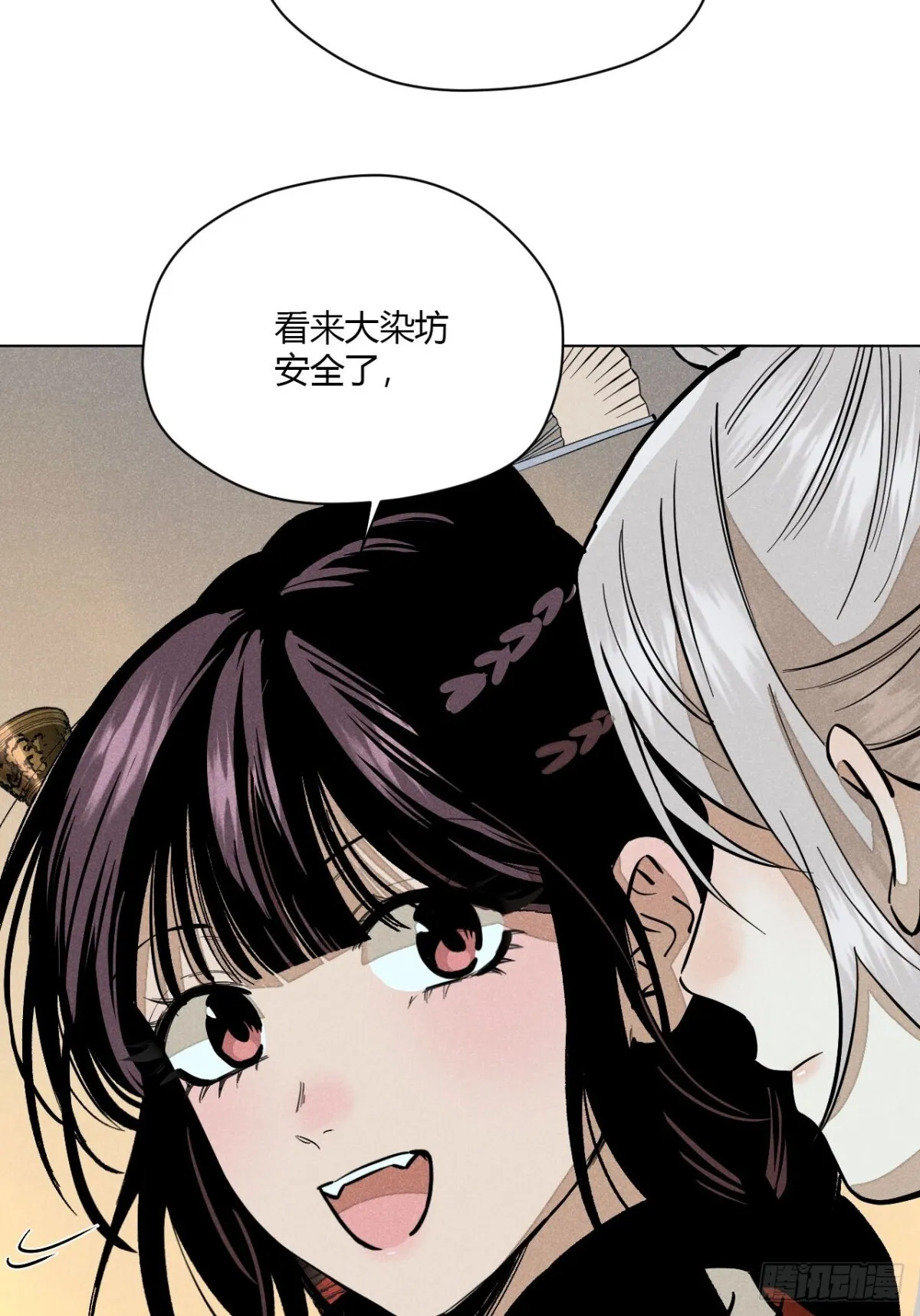 第十话 预言之火（下） 第17页