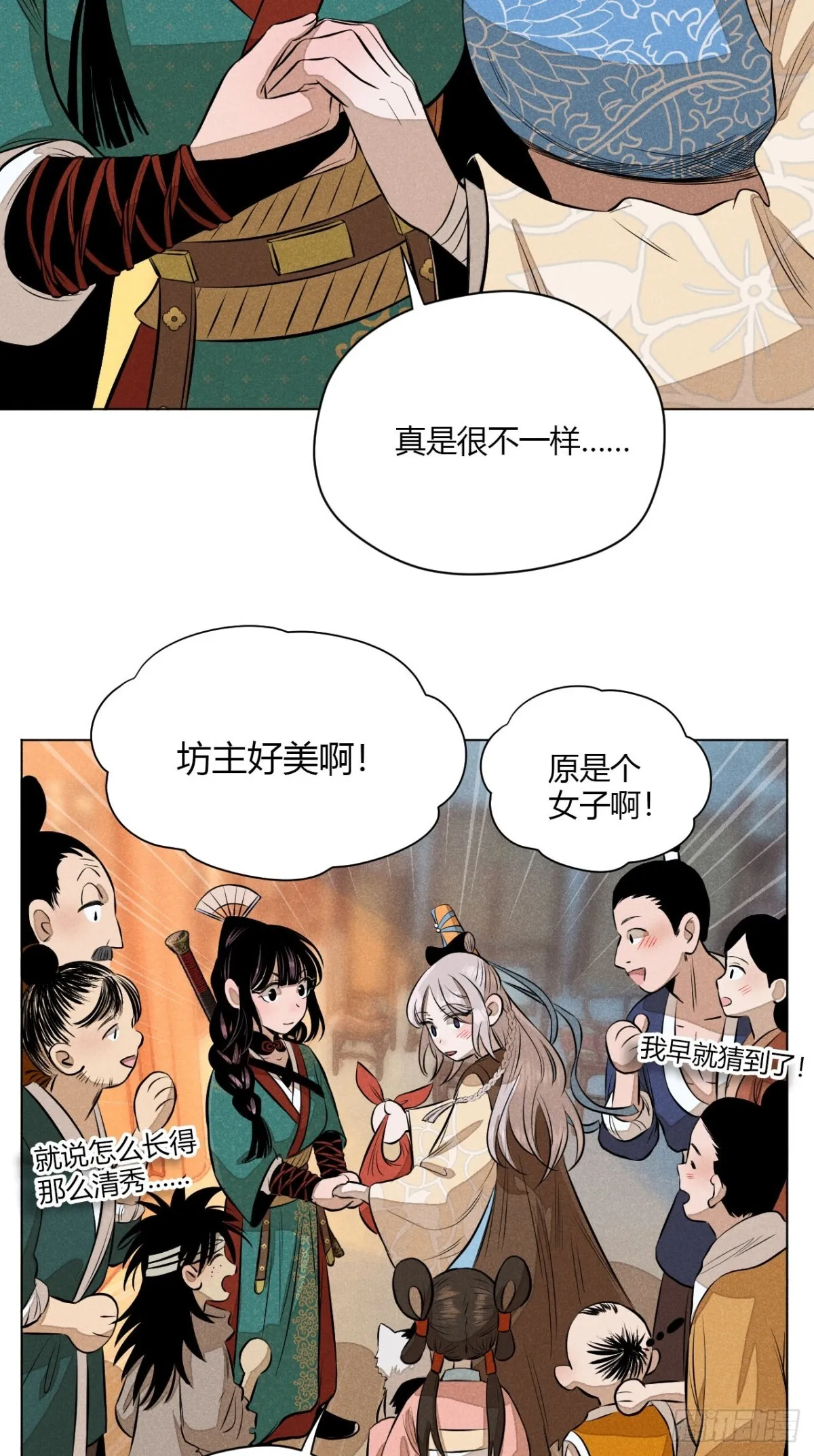 第十话 预言之火（下） 第22页