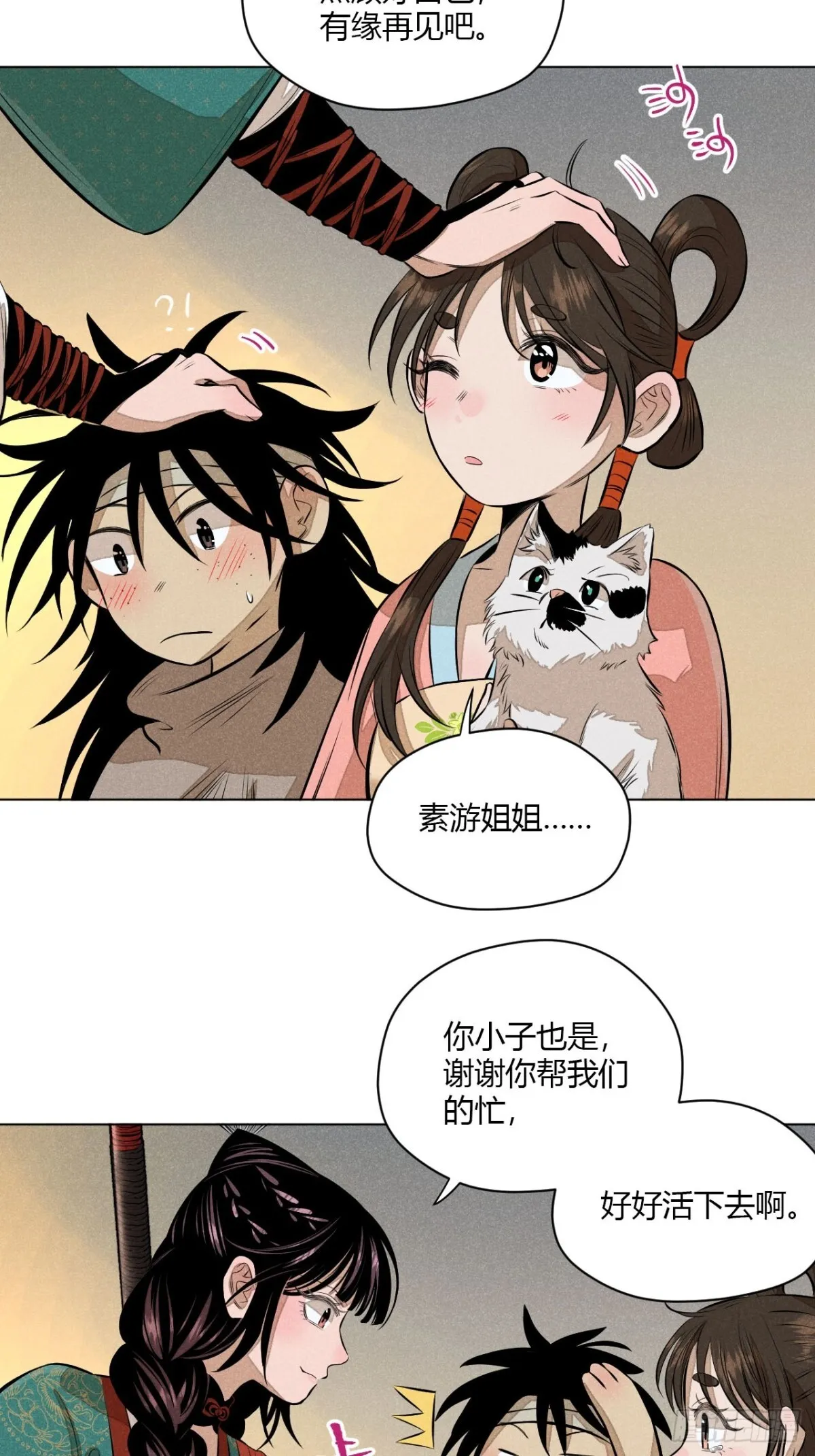 第十话 预言之火（下） 第25页