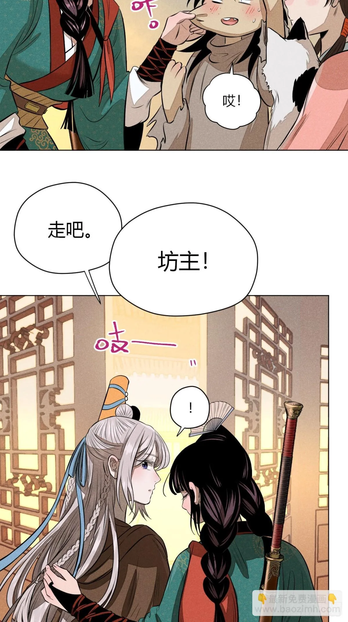 第十话 预言之火（下） 第26页