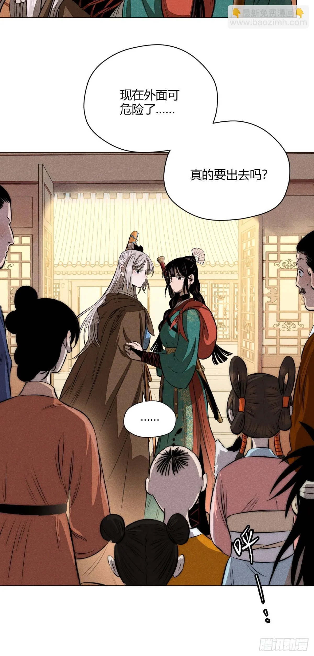 第十话 预言之火（下） 第27页