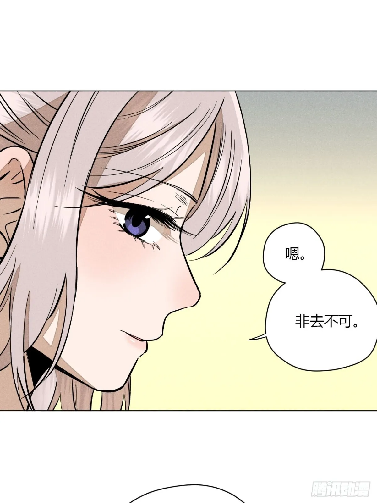 第十话 预言之火（下） 第28页