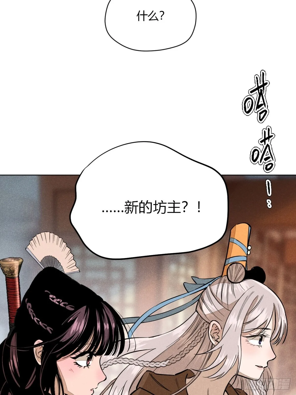 第十话 预言之火（下） 第30页