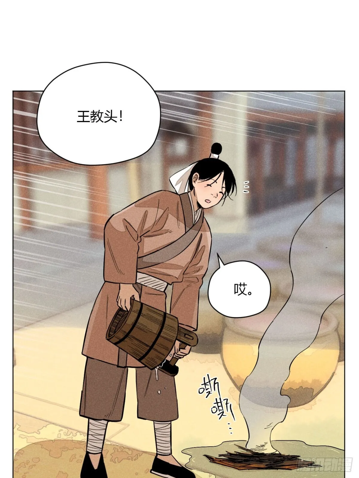 第十话 预言之火（下） 第32页