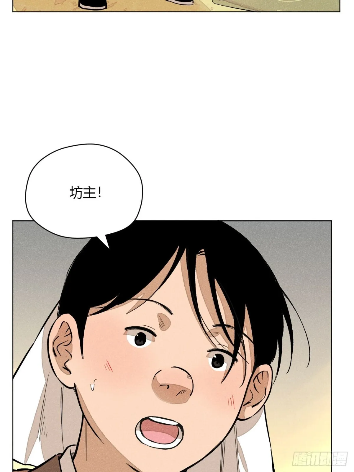 第十话 预言之火（下） 第33页