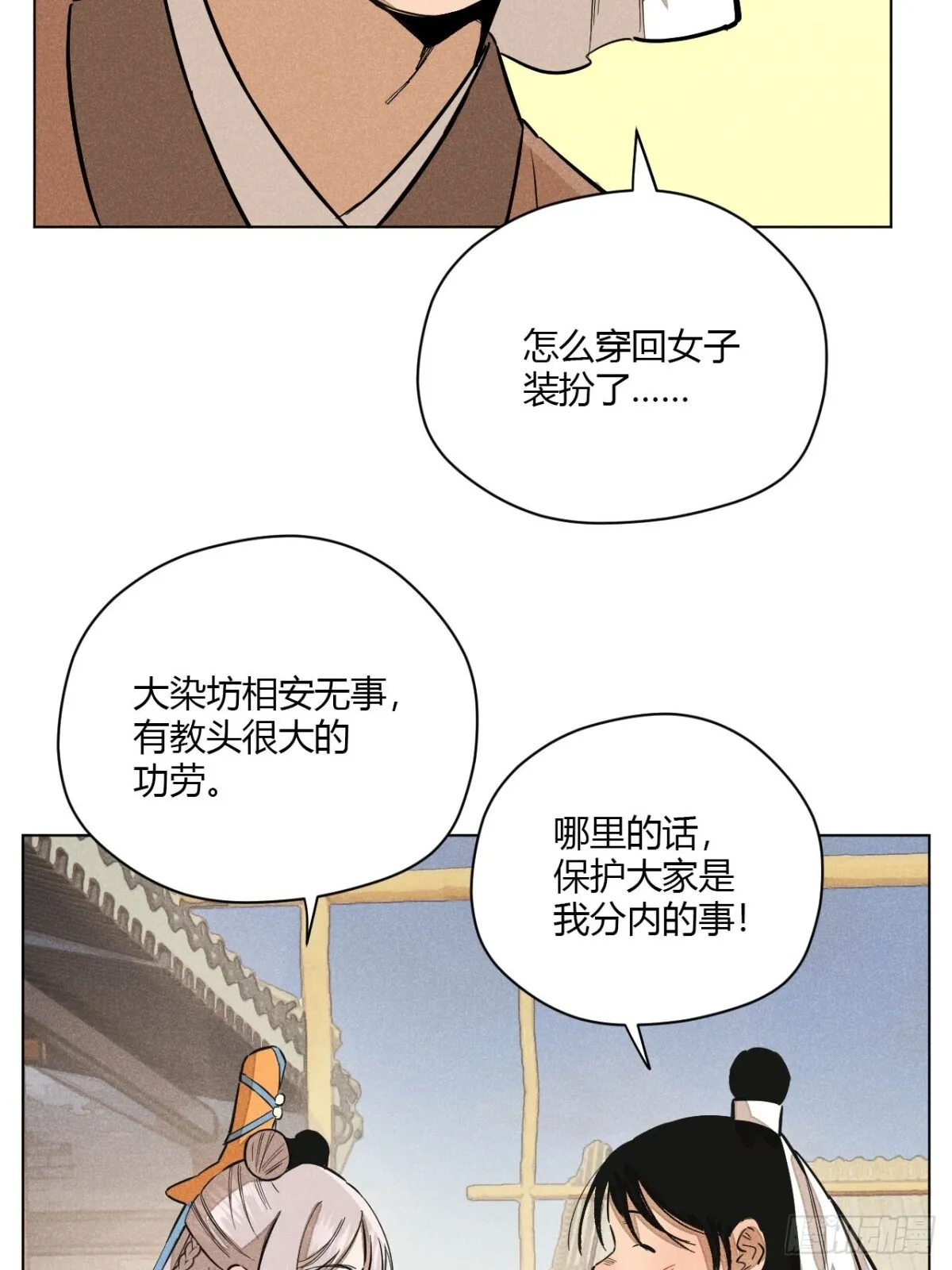第十话 预言之火（下） 第34页