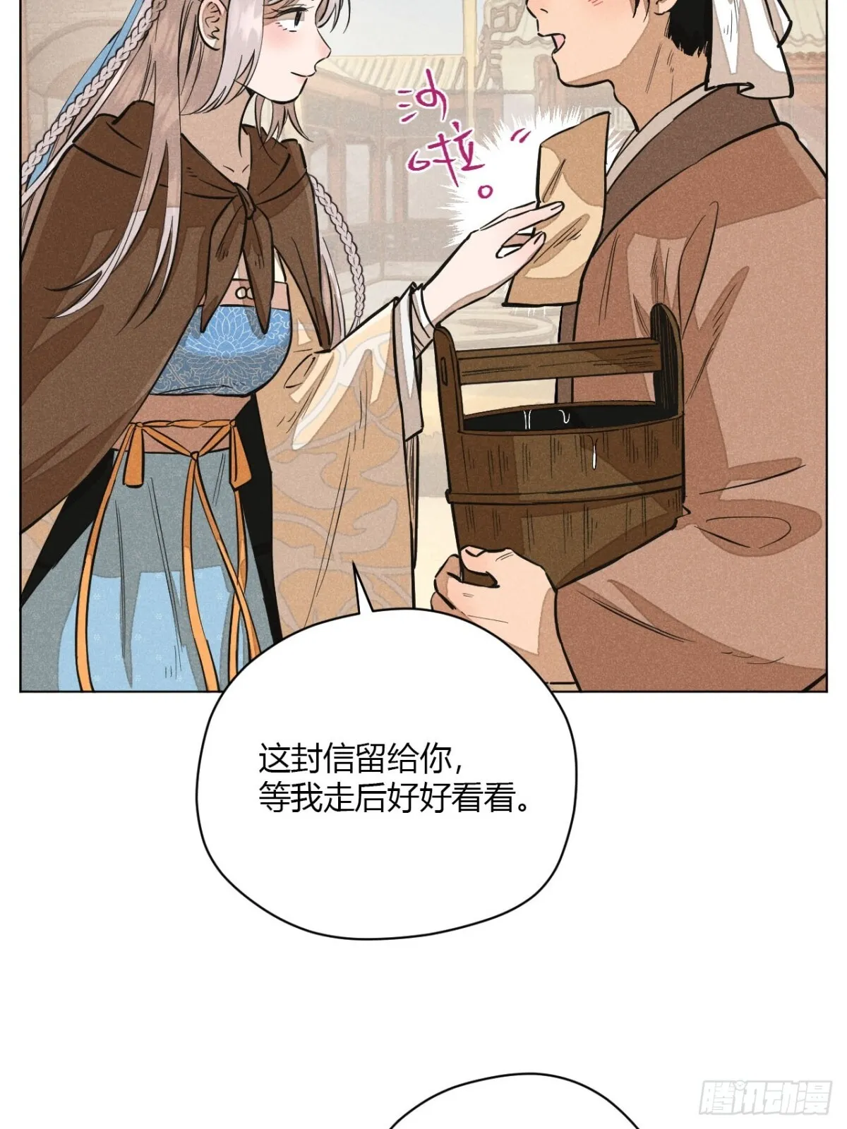 第十话 预言之火（下） 第35页
