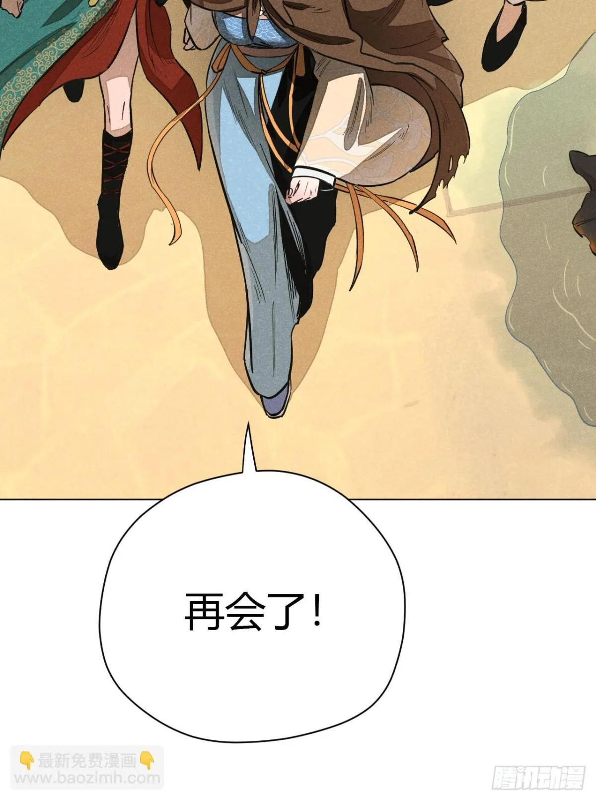 第十话 预言之火（下） 第37页