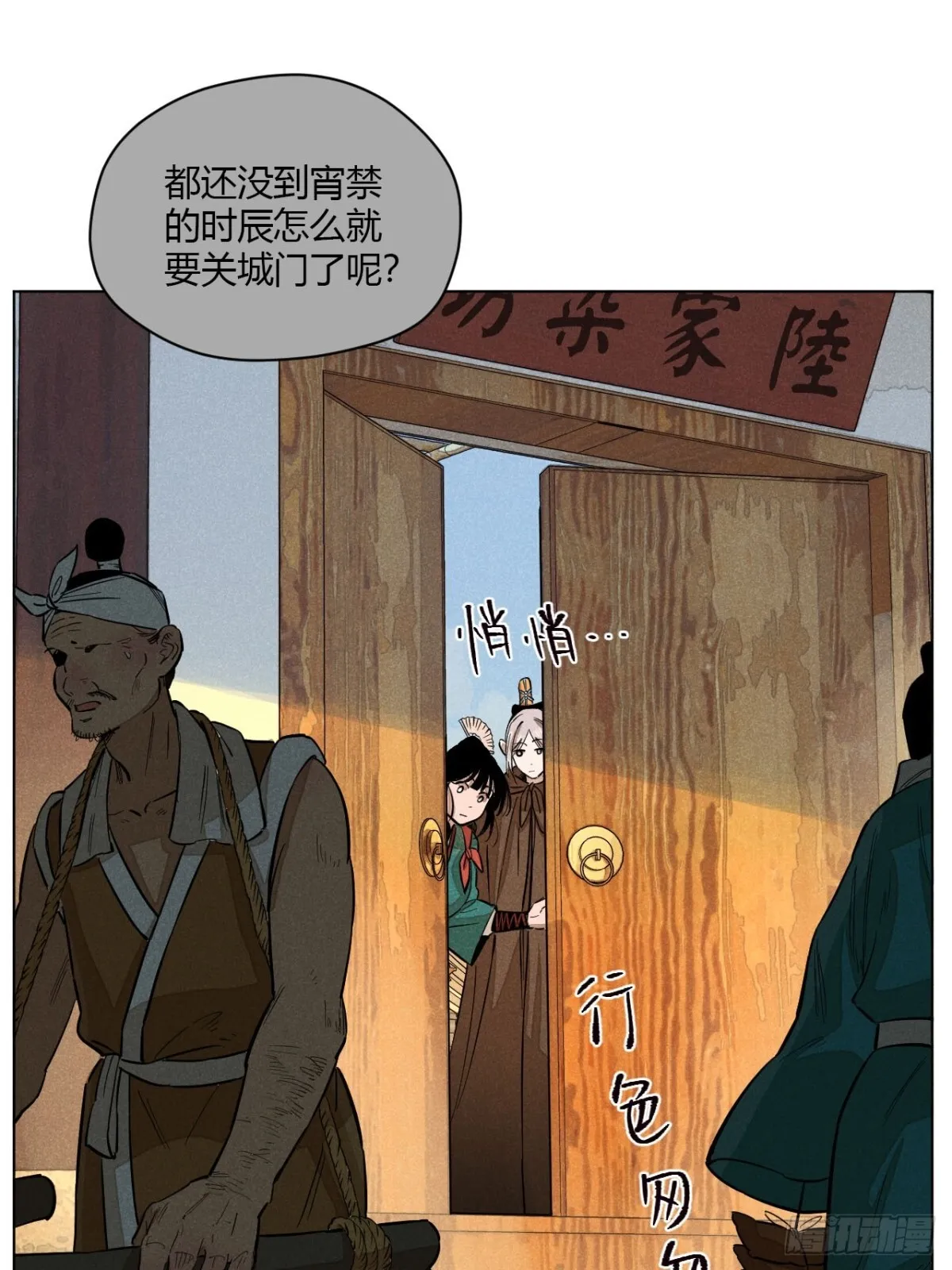第十话 预言之火（下） 第42页