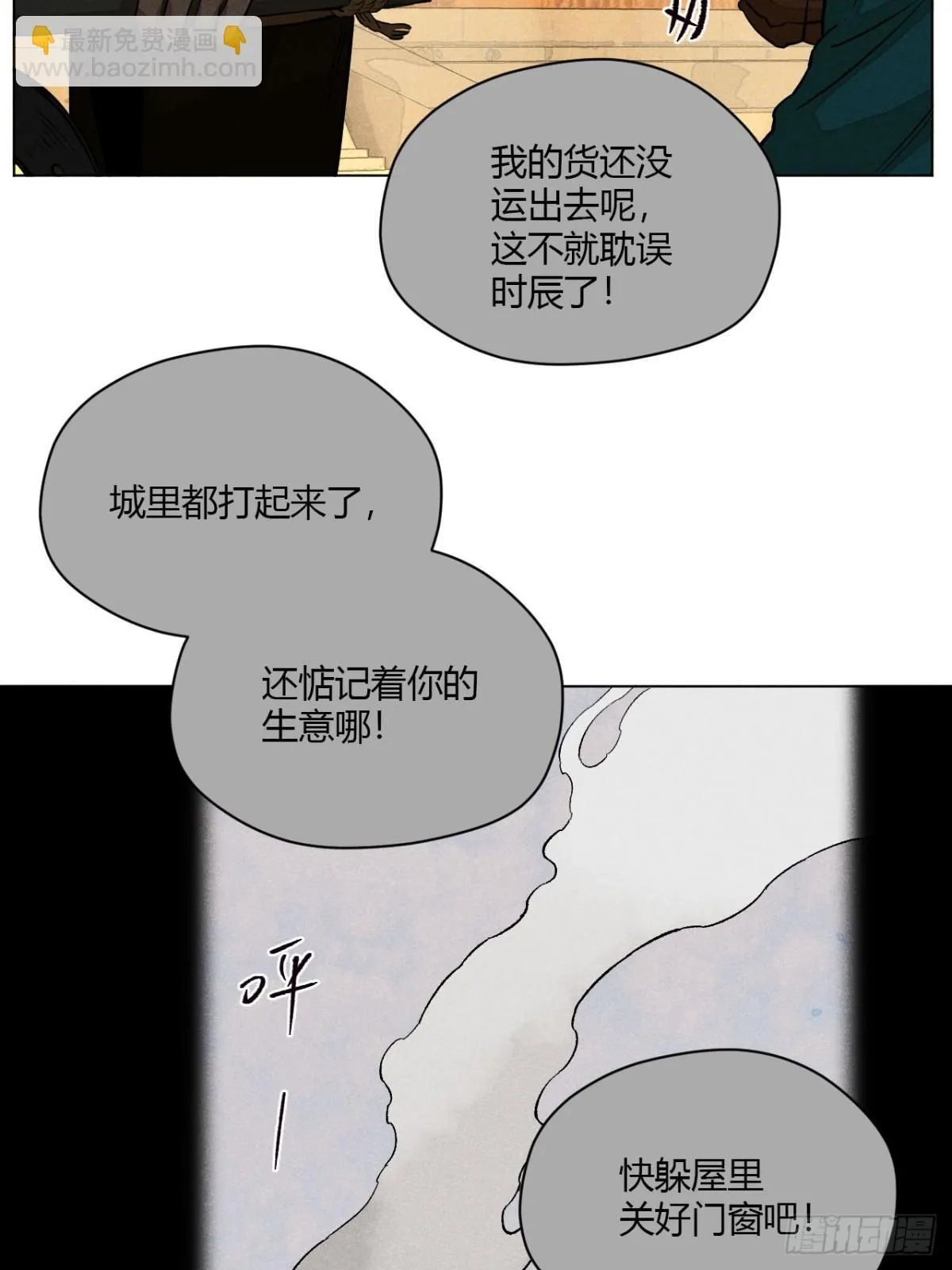 第十话 预言之火（下） 第43页