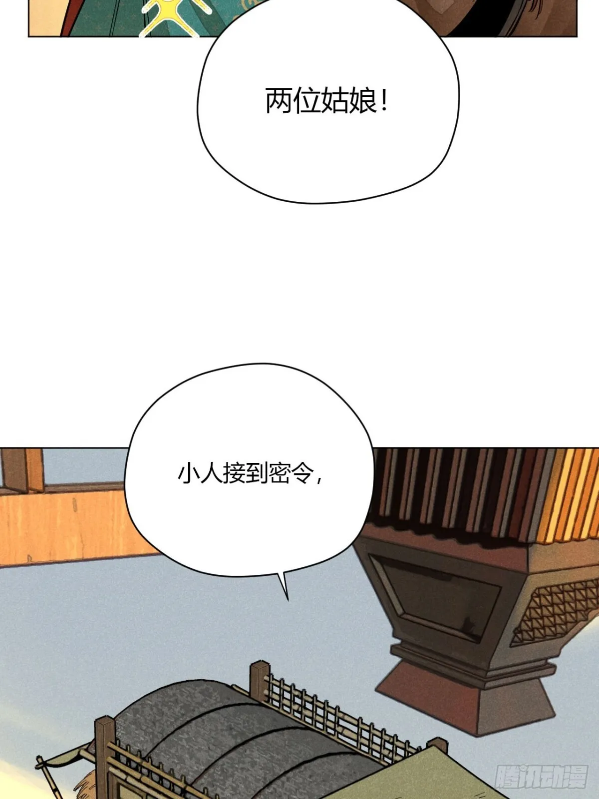 第十话 预言之火（下） 第46页