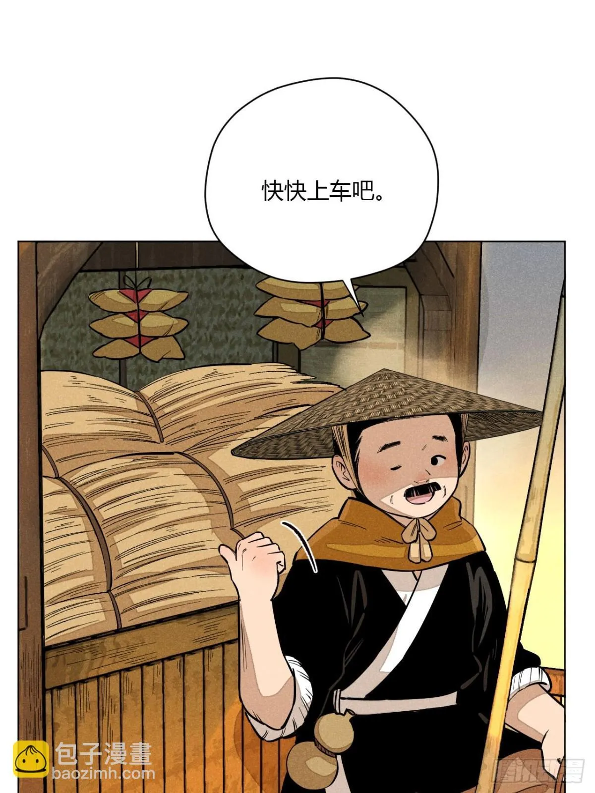 第十话 预言之火（下） 第48页
