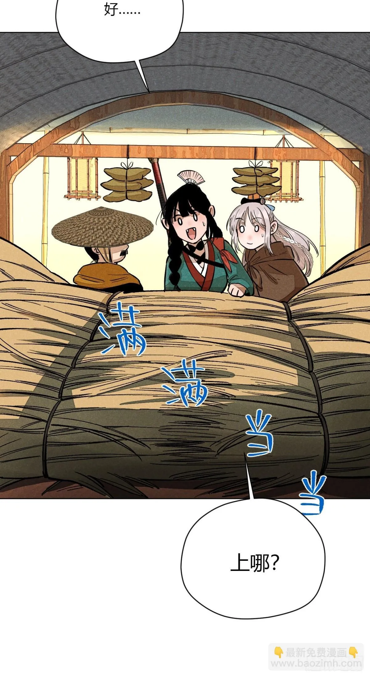 第十话 预言之火（下） 第51页