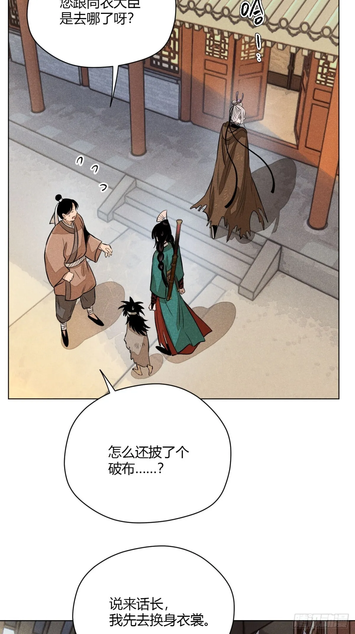 第十话 预言之火（中） 第3页
