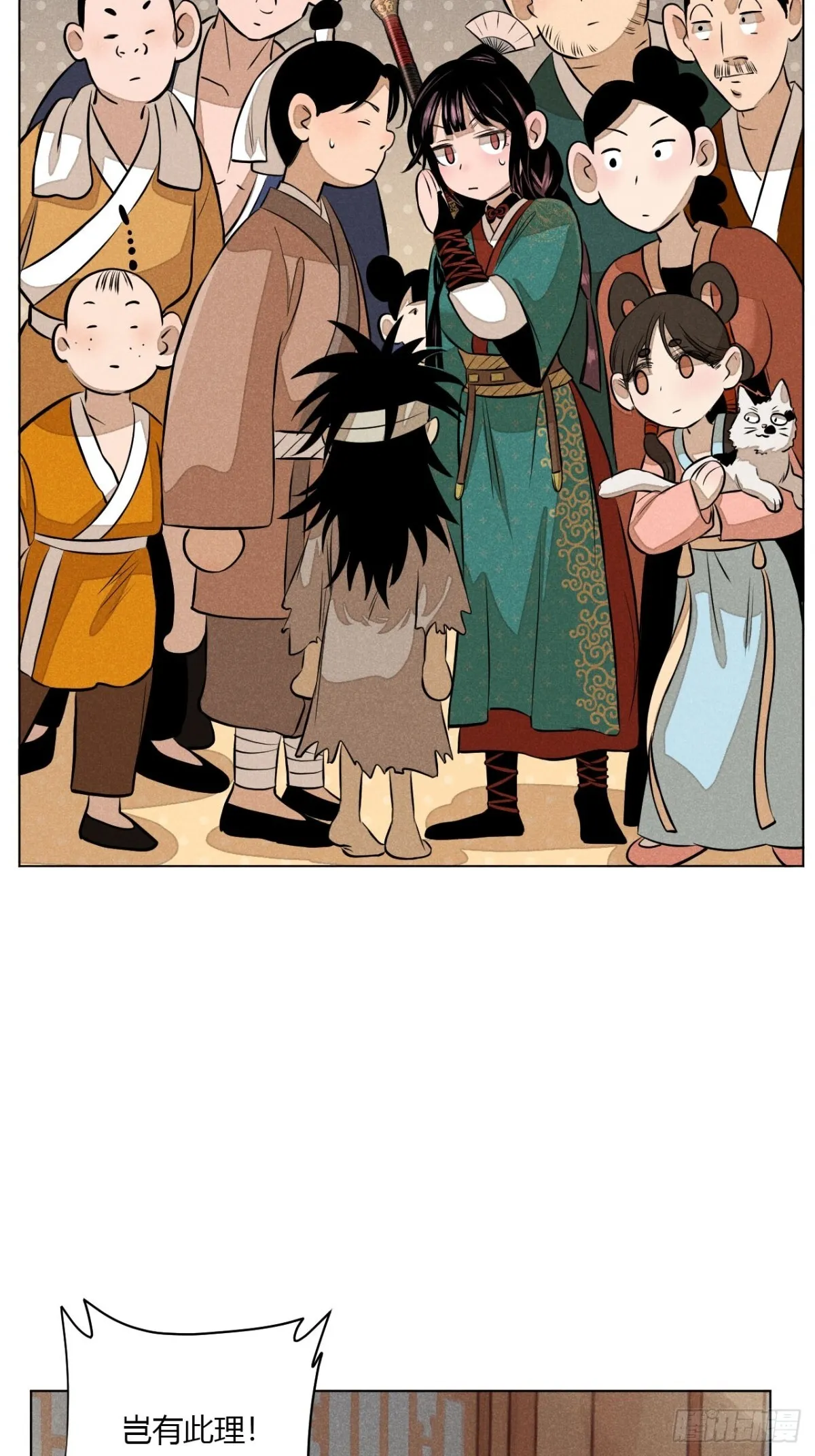 第十话 预言之火（中） 第6页