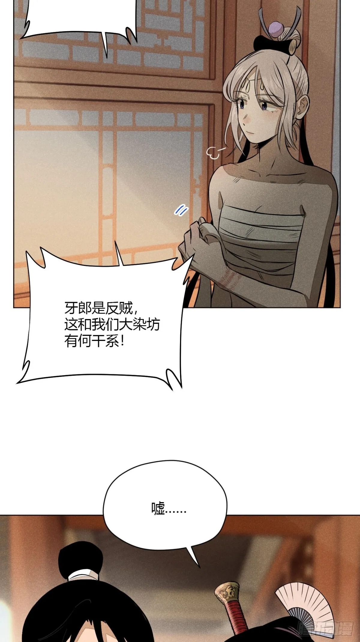 第十话 预言之火（中） 第7页