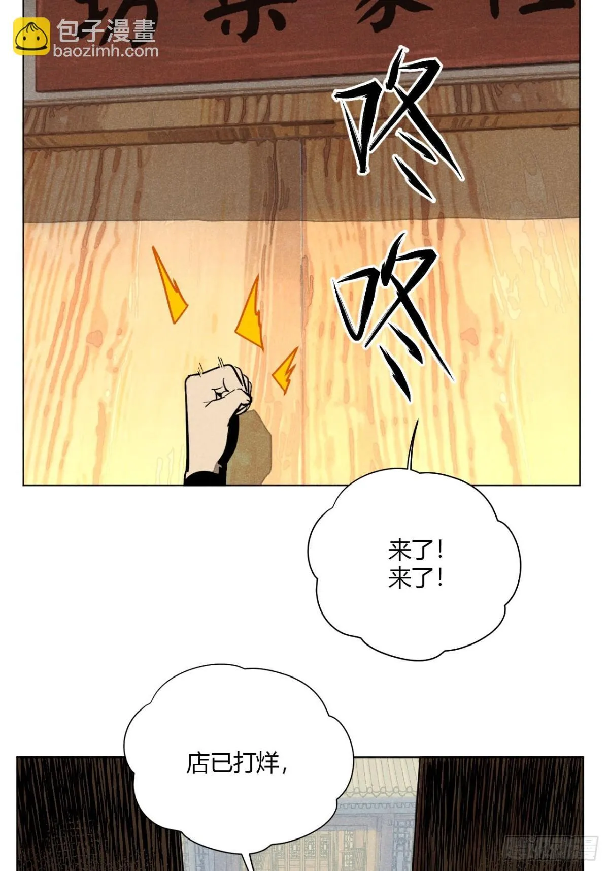 第十话 预言之火（中） 第14页