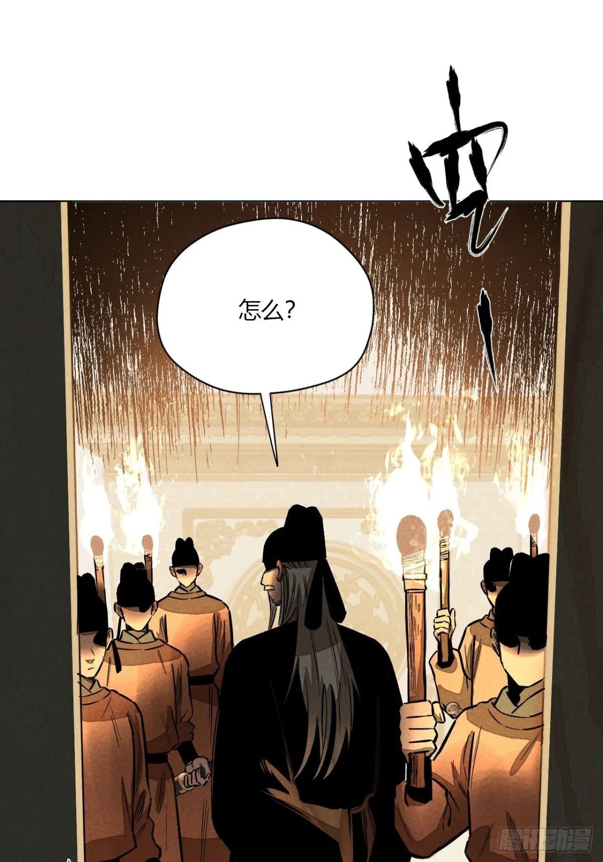 第十话 预言之火（中） 第17页