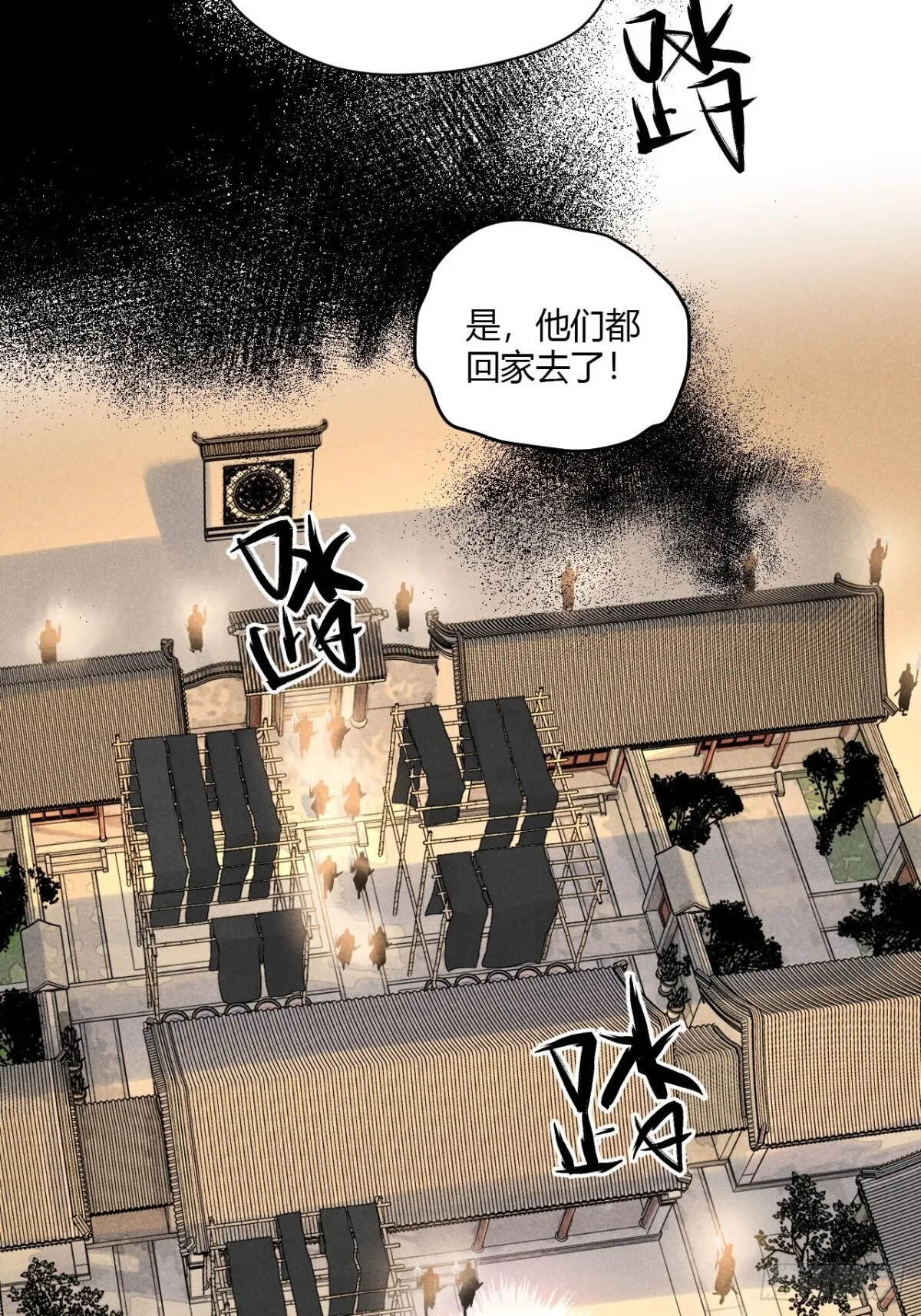 第十话 预言之火（中） 第22页
