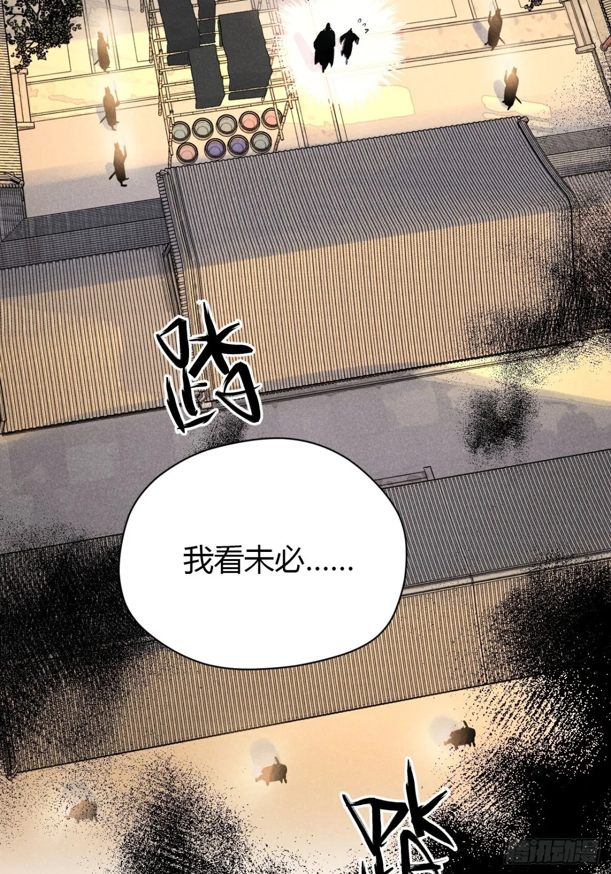 第十话 预言之火（中） 第23页