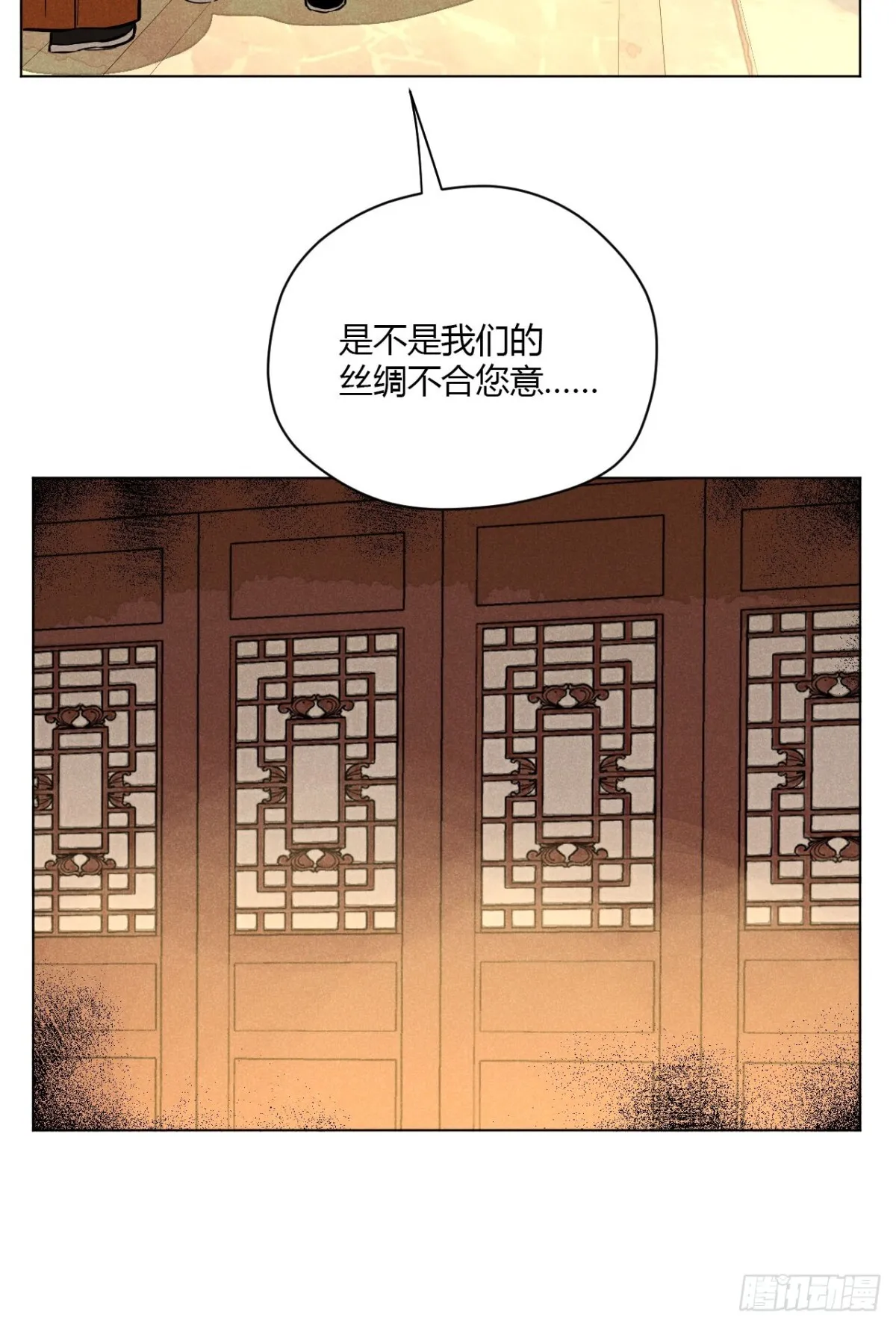 第十话 预言之火（中） 第25页