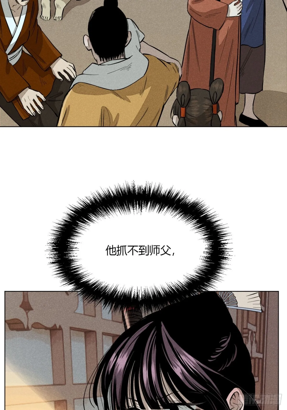 第十话 预言之火（中） 第27页