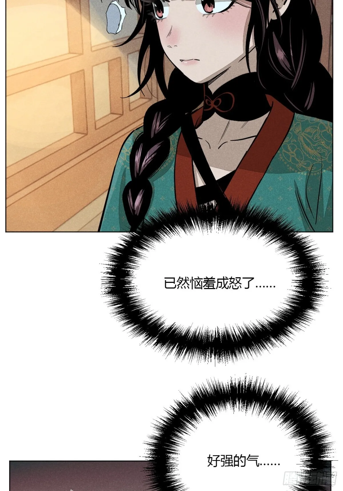 第十话 预言之火（中） 第28页