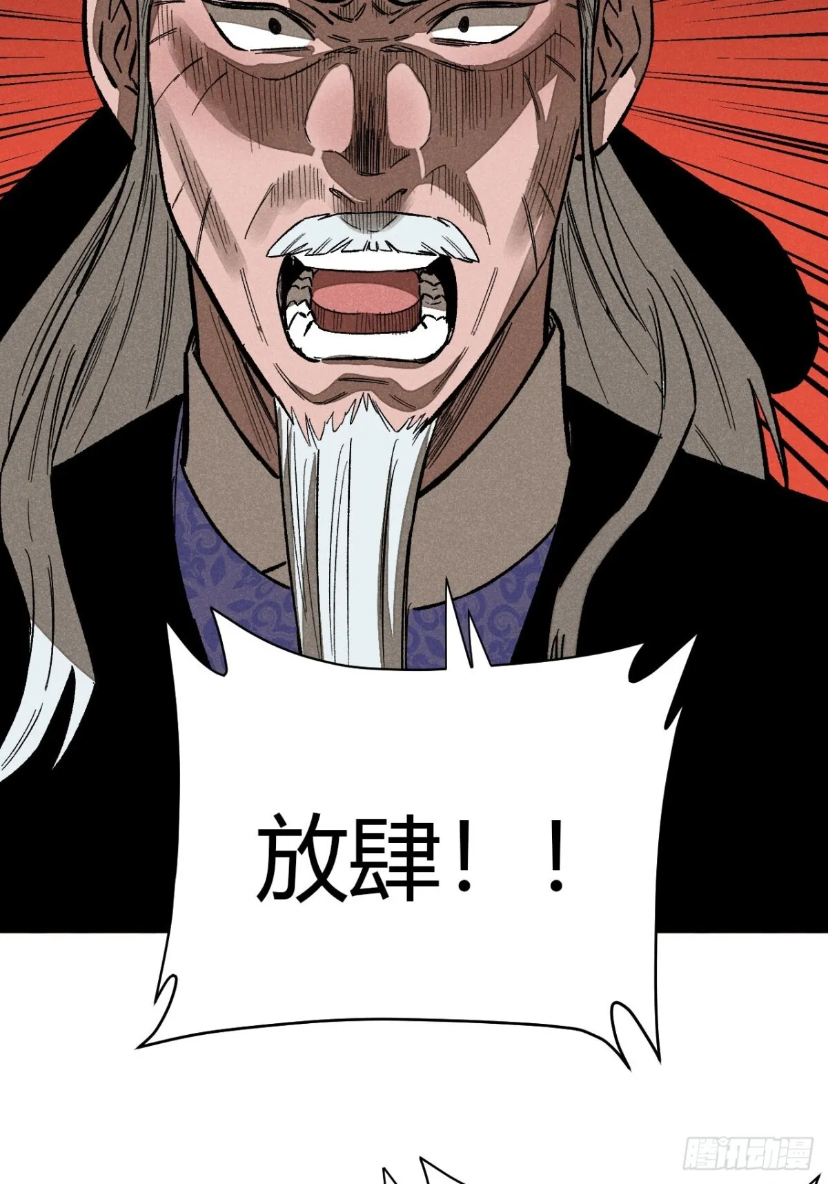 第十话 预言之火（中） 第31页