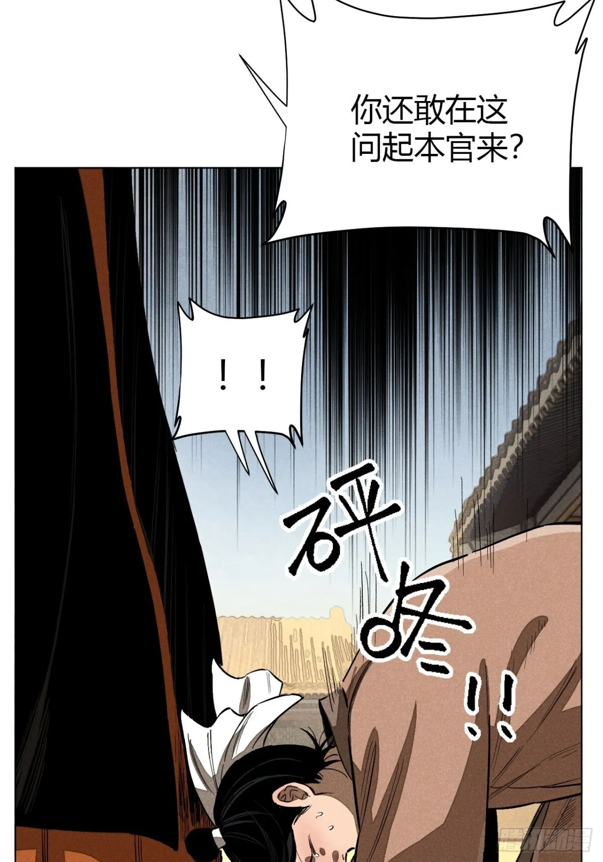 第十话 预言之火（中） 第32页