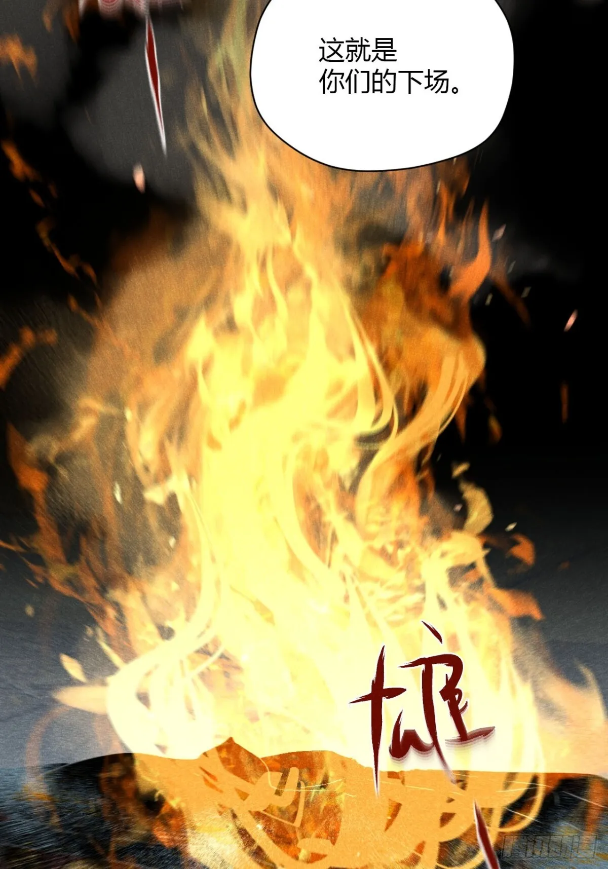 第十话 预言之火（中） 第41页