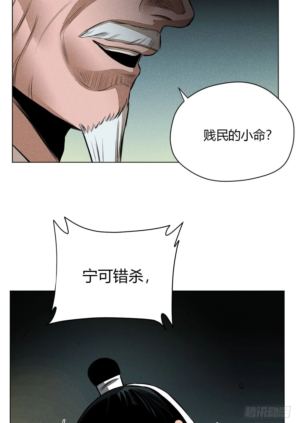 第十话 预言之火（中） 第48页