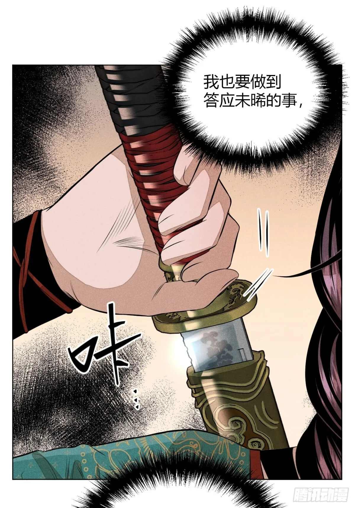 第十话 预言之火（中） 第53页