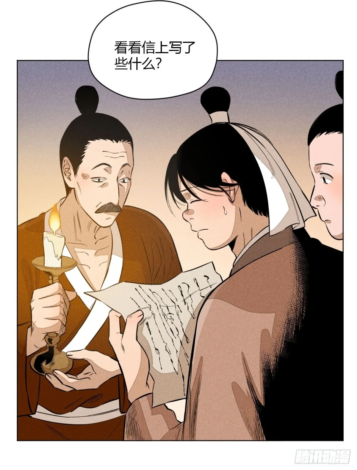 第十一话 两人出逃（上） 第2页