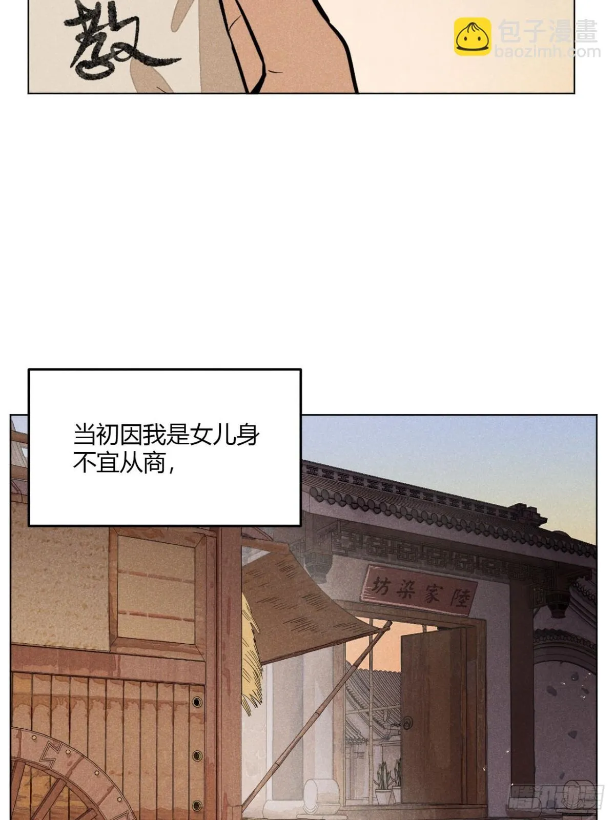 第十一话 两人出逃（上） 第4页