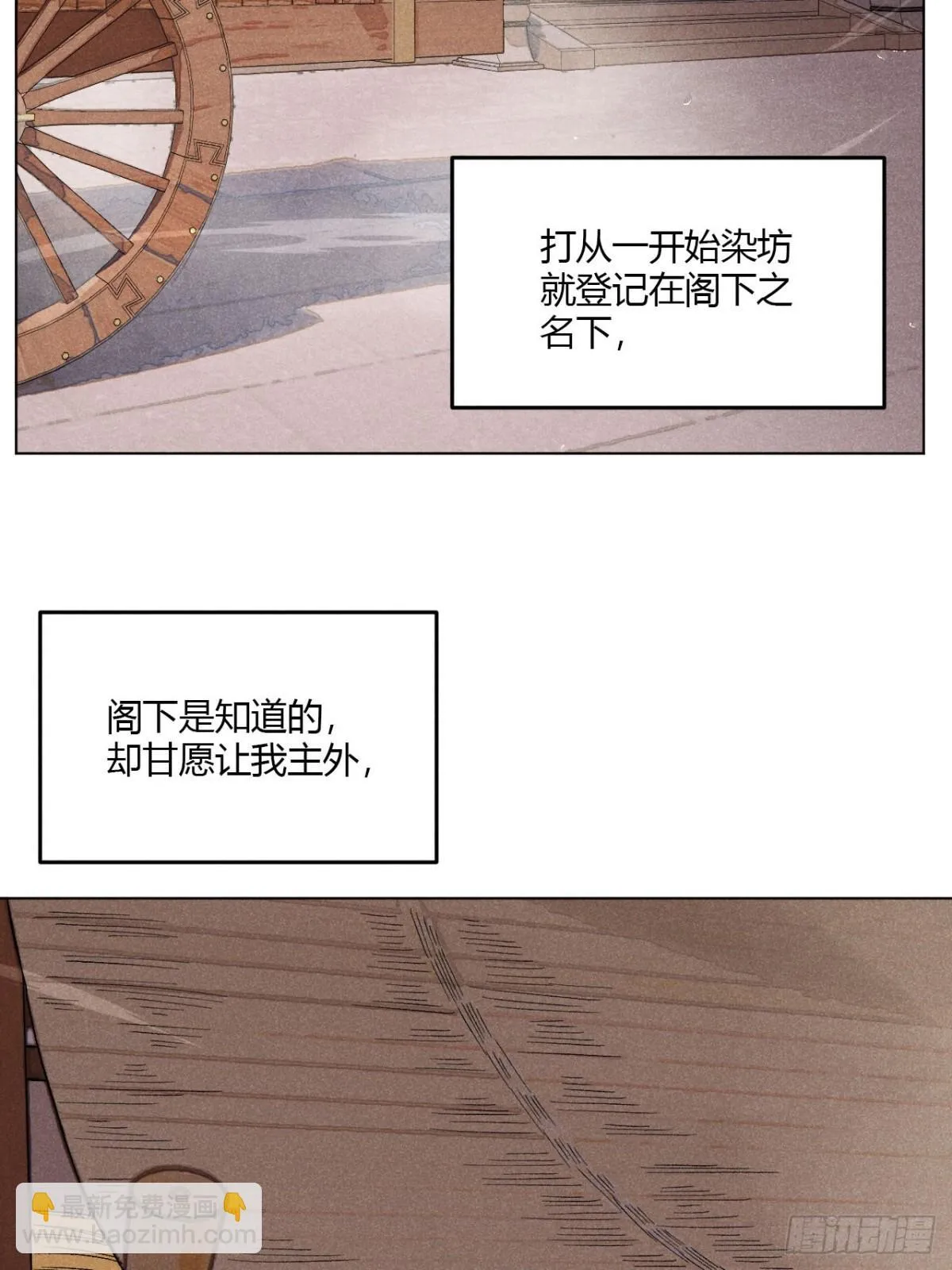 第十一话 两人出逃（上） 第5页