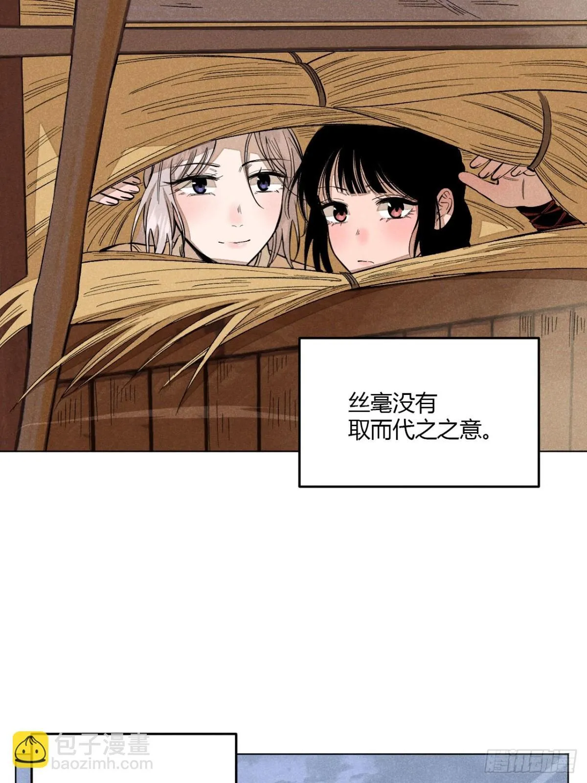 第十一话 两人出逃（上） 第6页