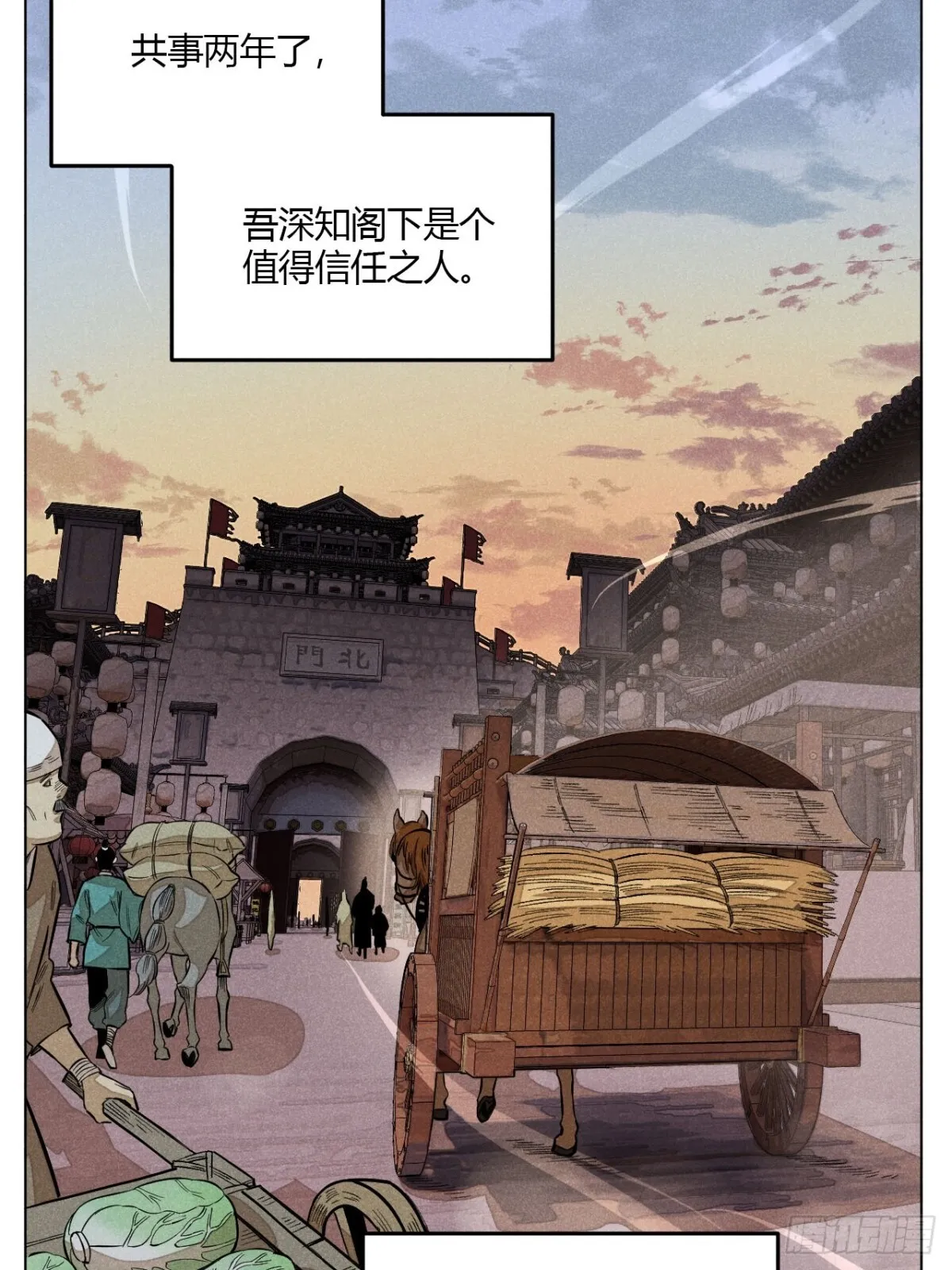 第十一话 两人出逃（上） 第7页