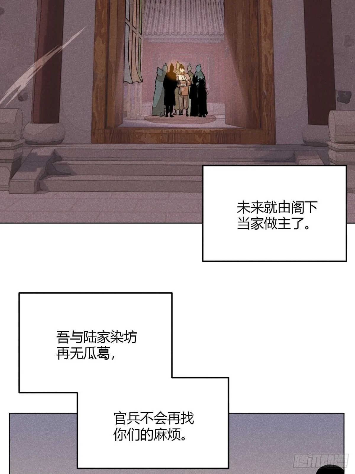 第十一话 两人出逃（上） 第9页