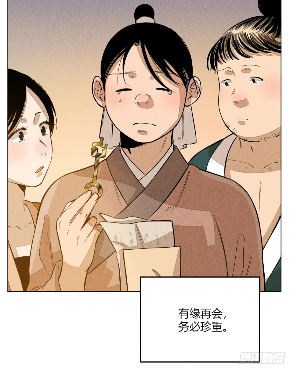 第十一话 两人出逃（上） 第10页