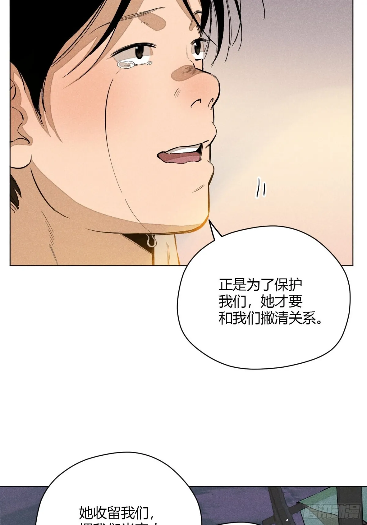 第十一话 两人出逃（上） 第13页