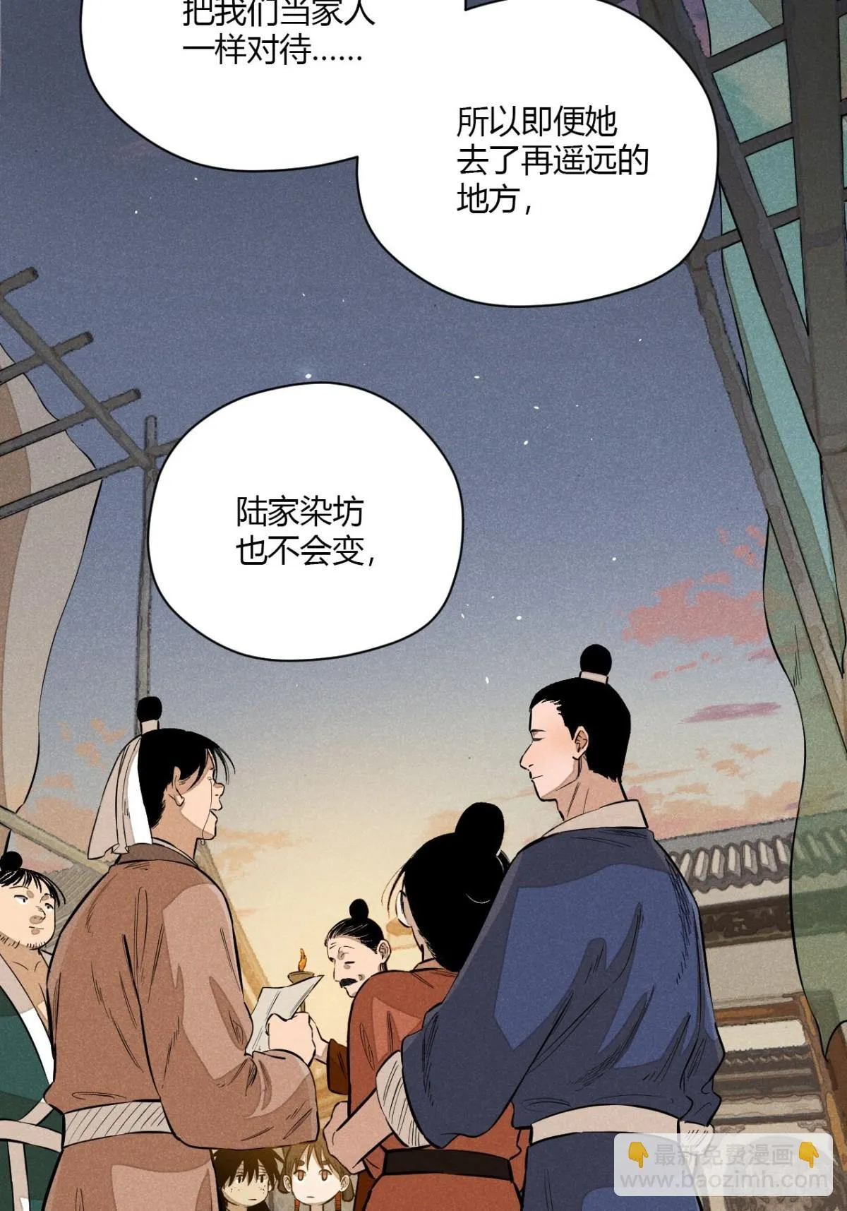 第十一话 两人出逃（上） 第14页