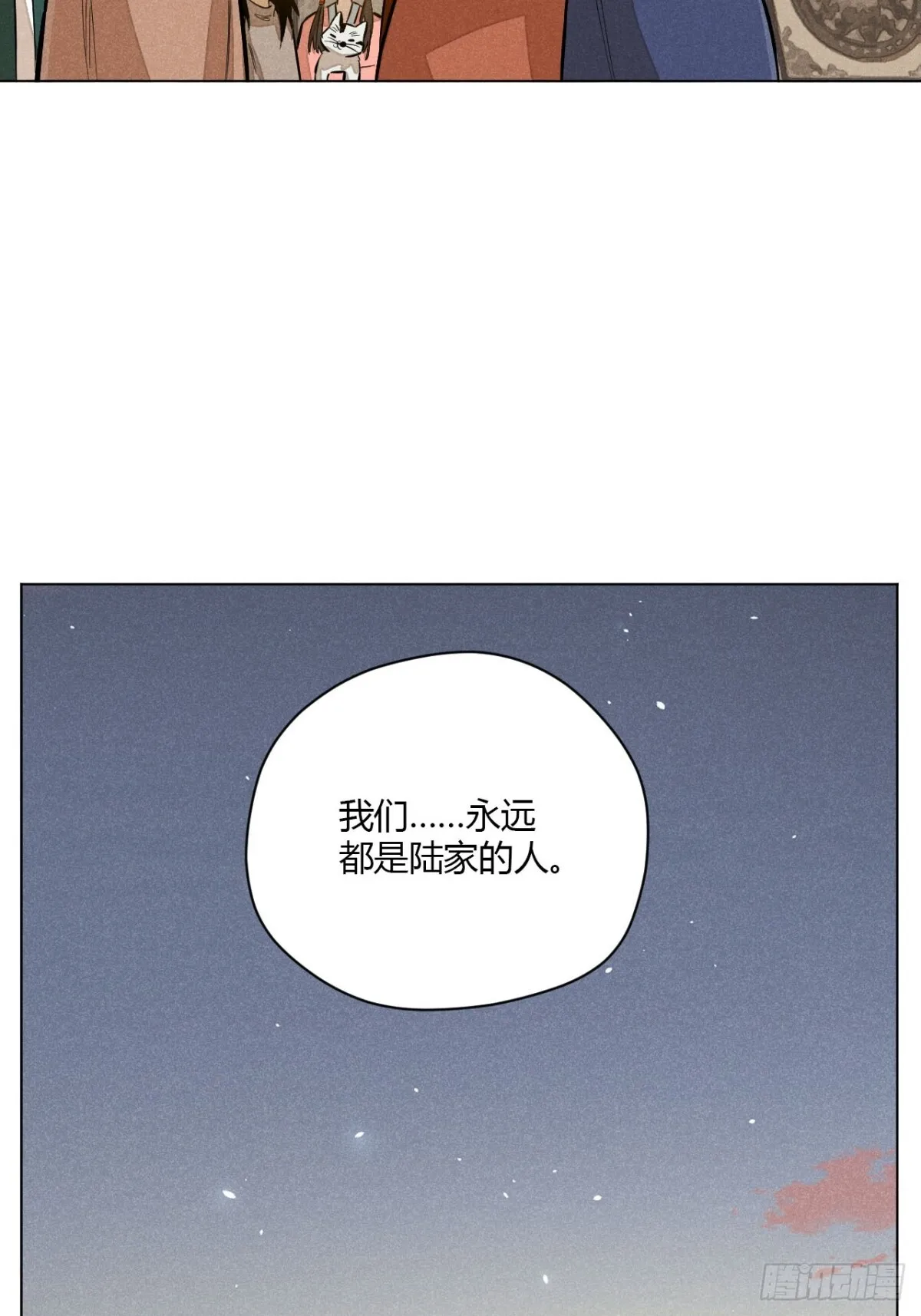 第十一话 两人出逃（上） 第15页