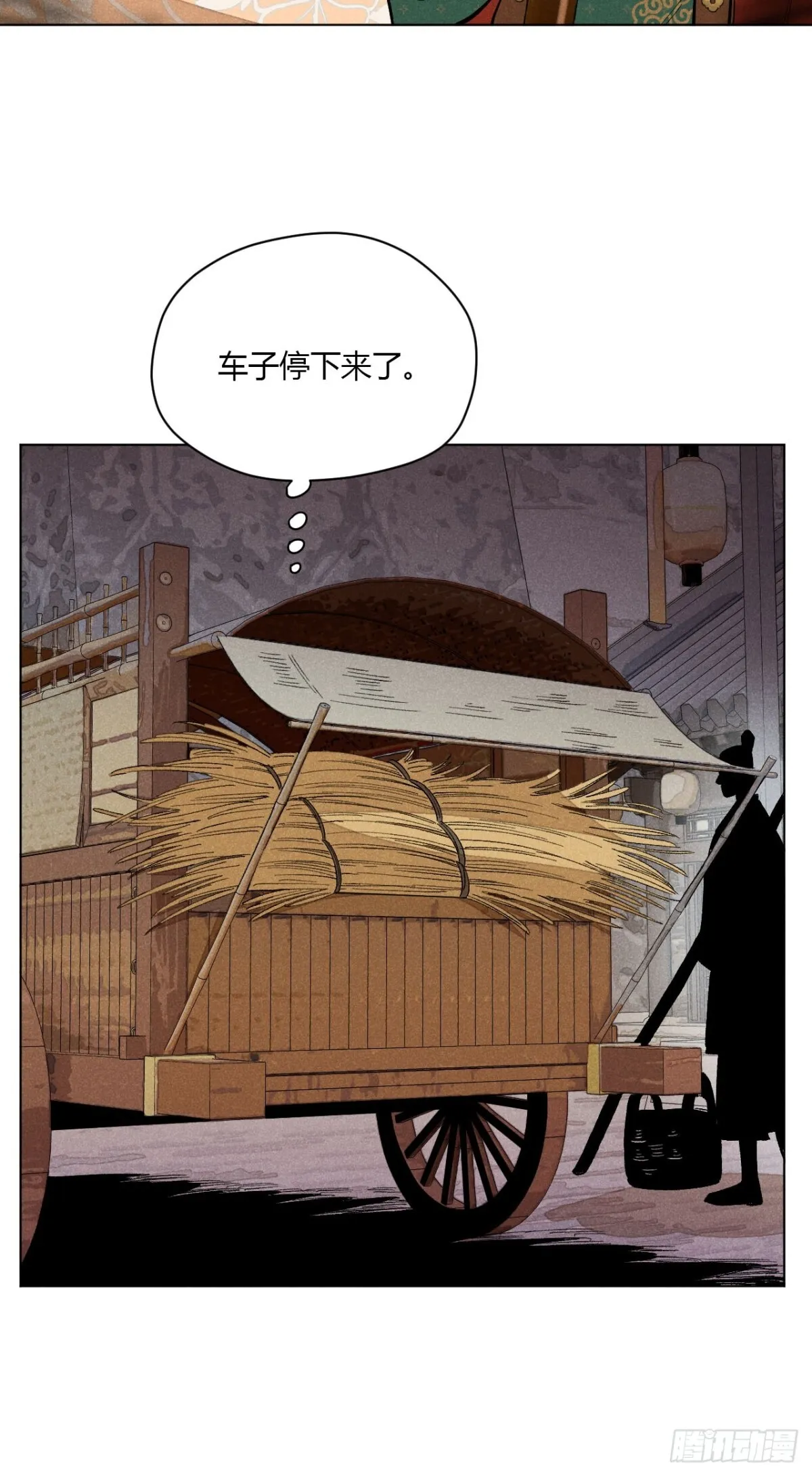 第十一话 两人出逃（上） 第19页