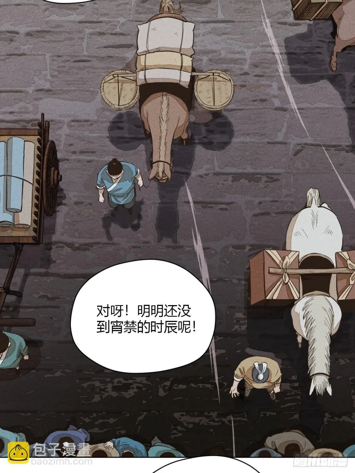 第十一话 两人出逃（上） 第21页