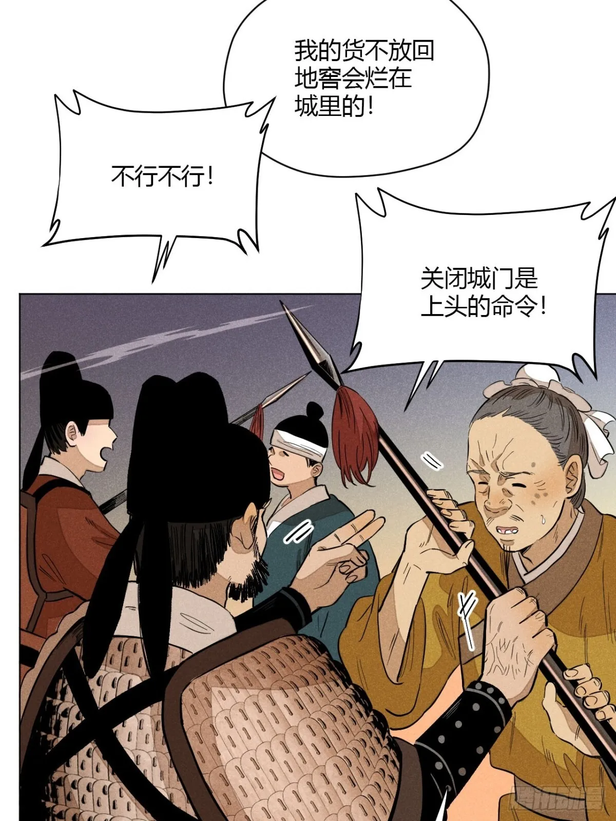 第十一话 两人出逃（上） 第22页