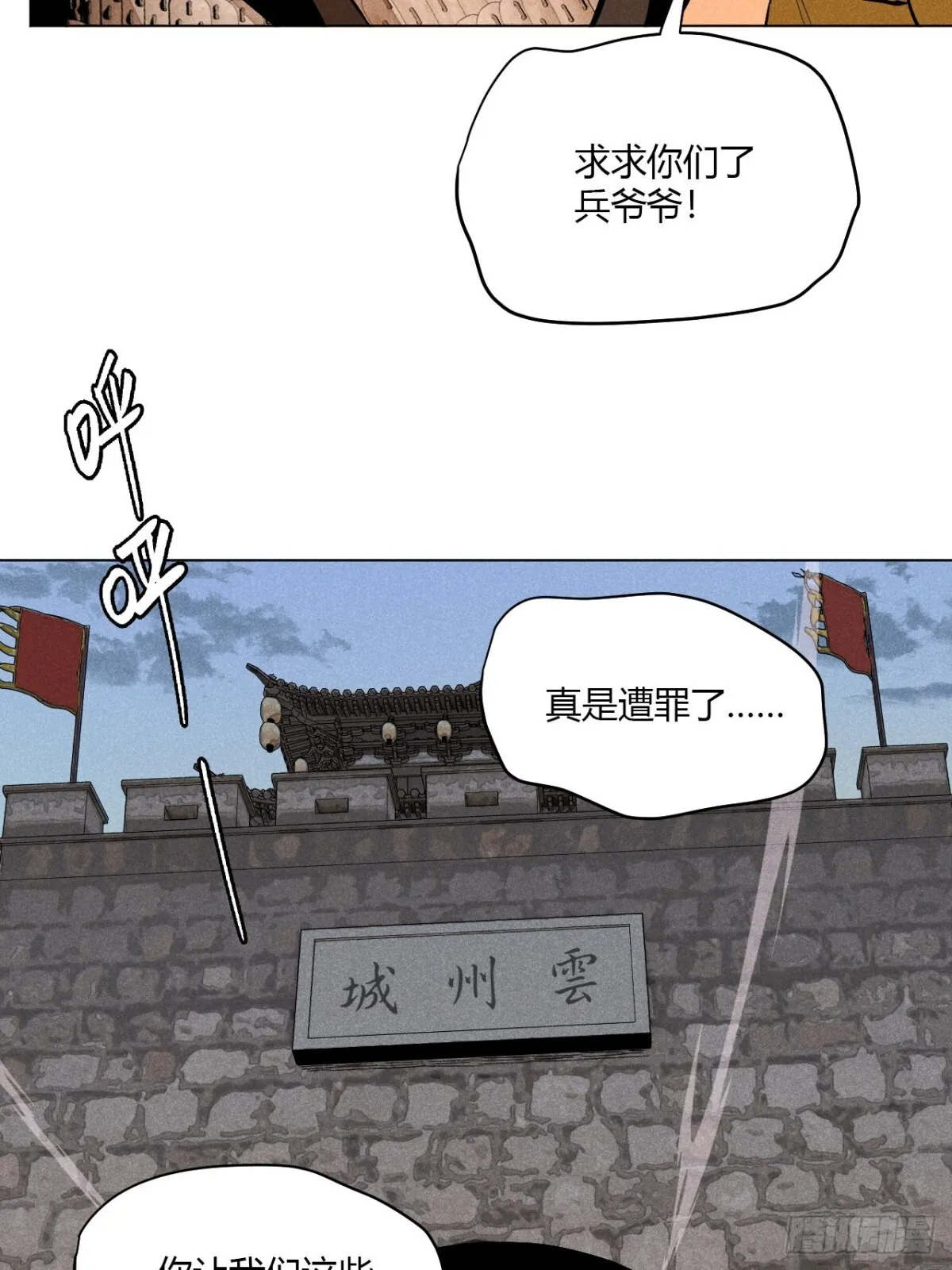 第十一话 两人出逃（上） 第23页