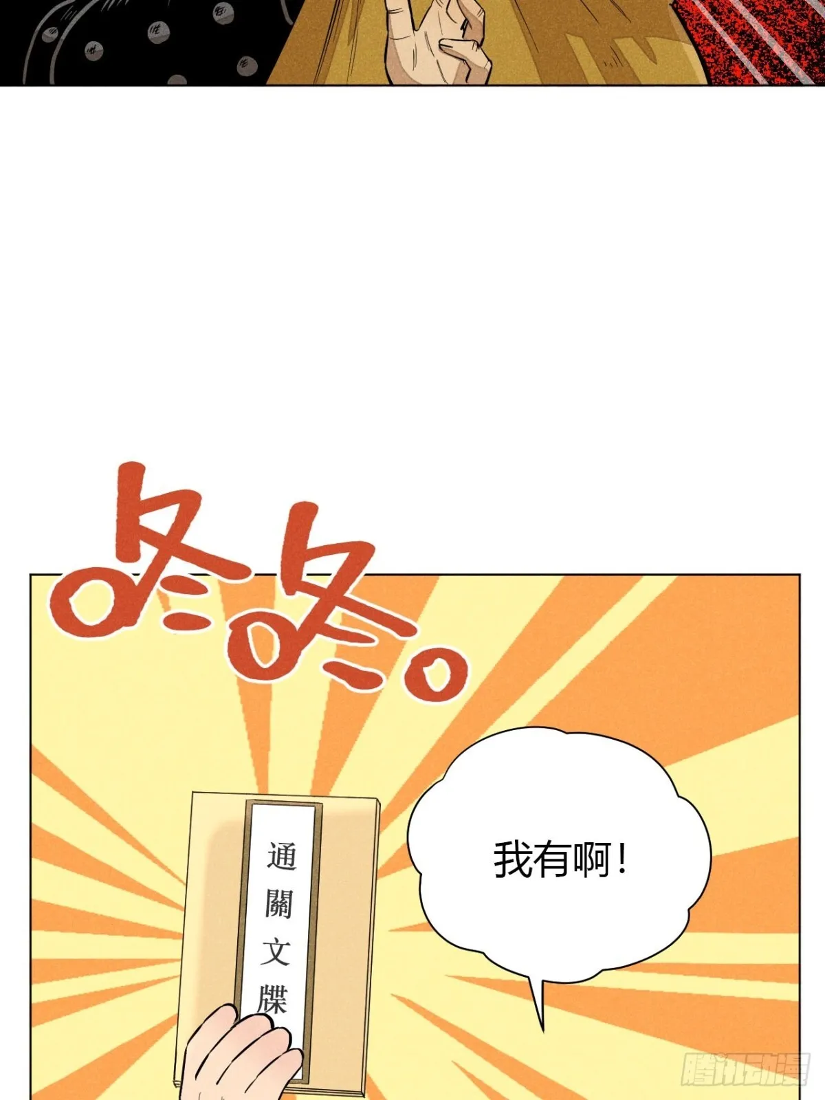 第十一话 两人出逃（上） 第26页