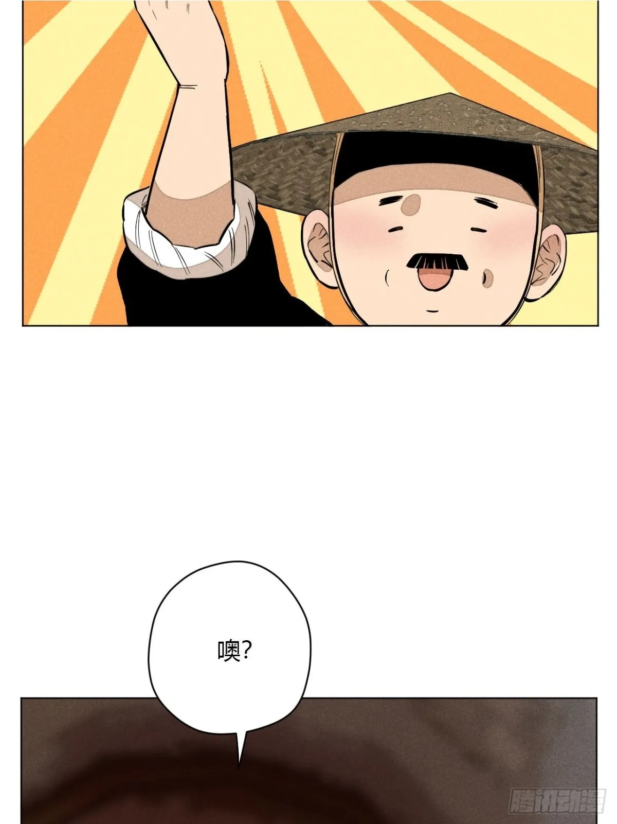 第十一话 两人出逃（上） 第27页