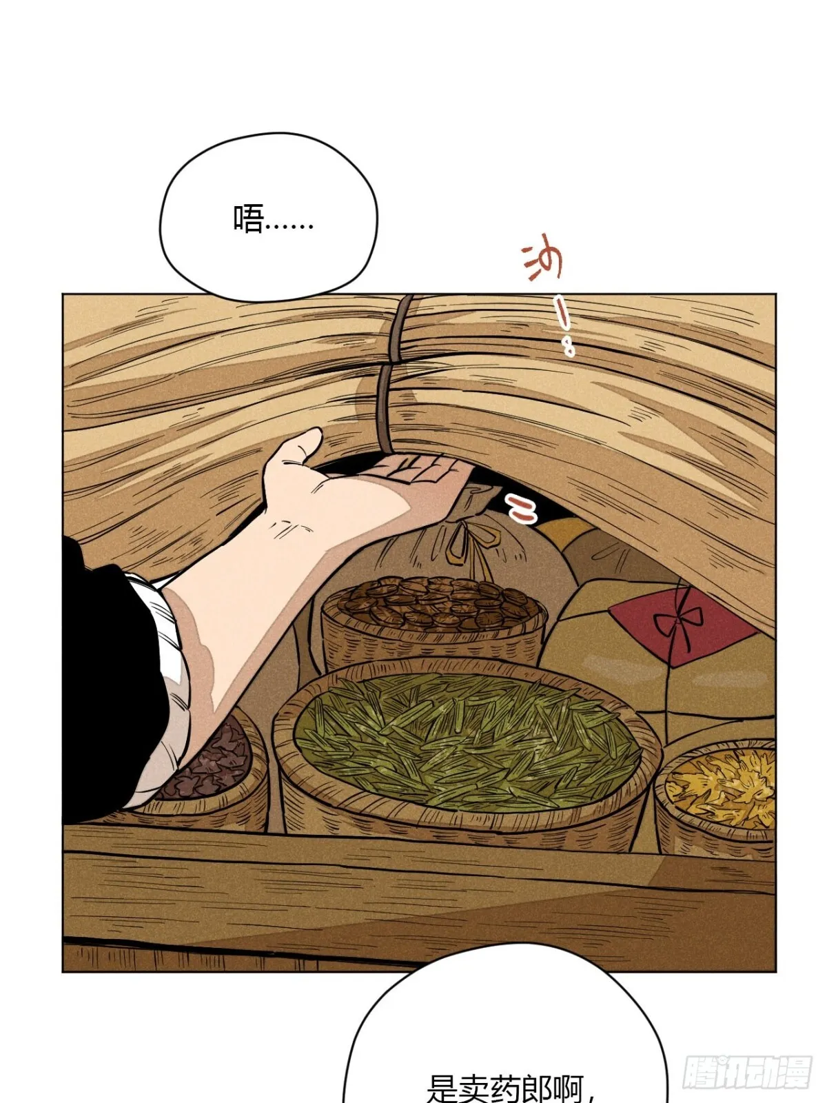 第十一话 两人出逃（上） 第29页