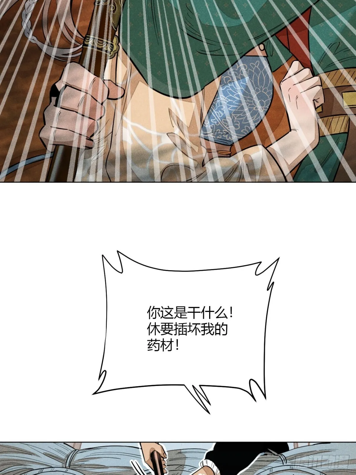 第十一话 两人出逃（上） 第35页